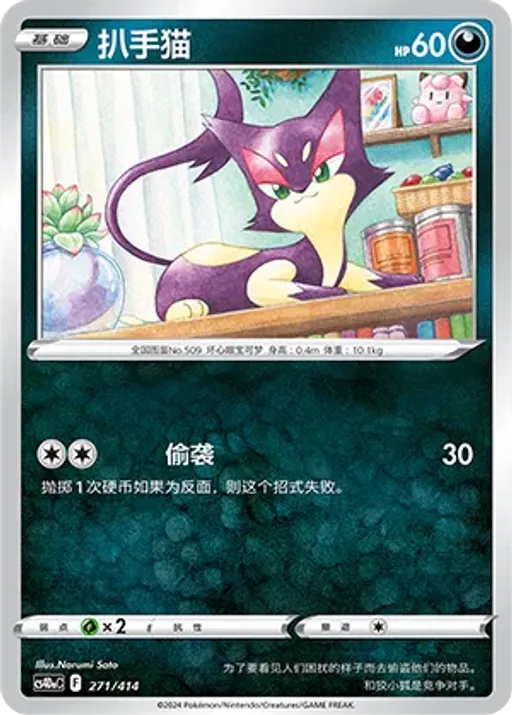 쌔비냥