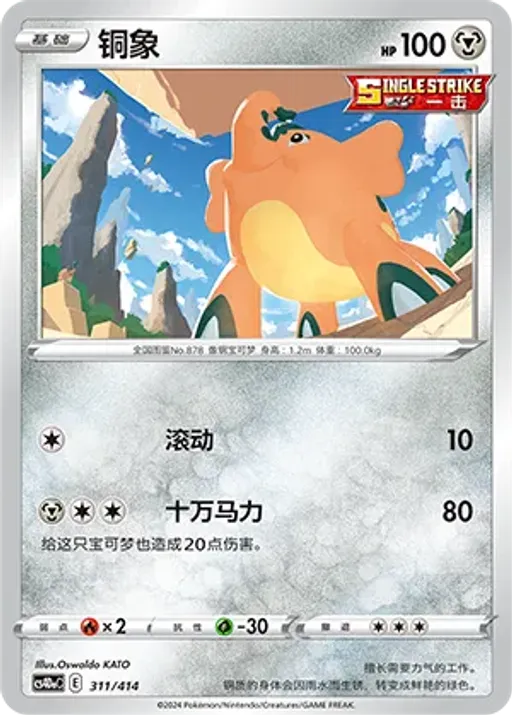 Cufant