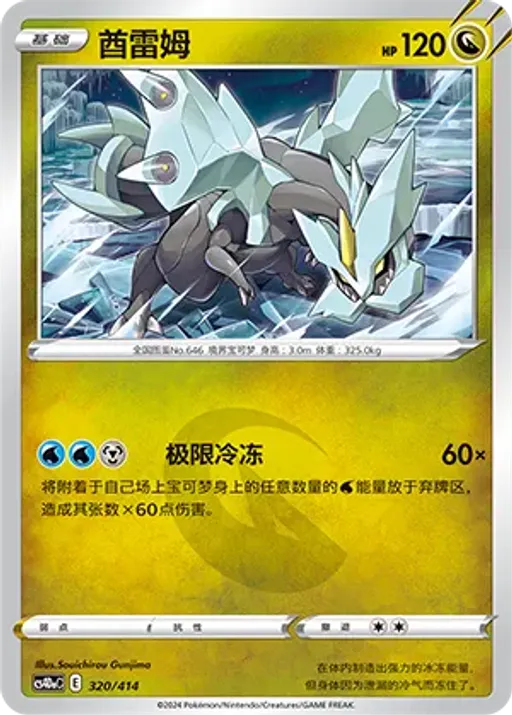 큐레무