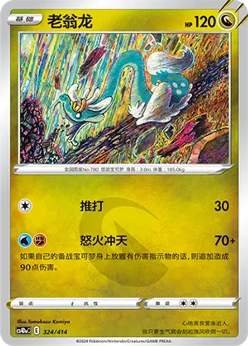 Drampa