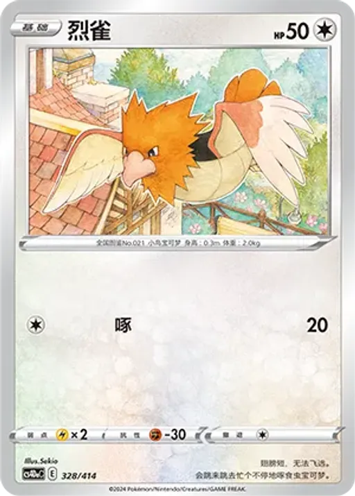 Spearow