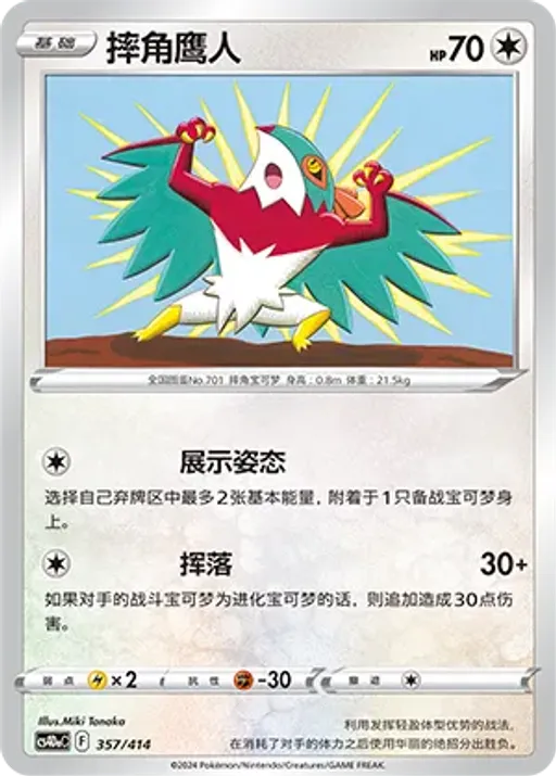 루차불