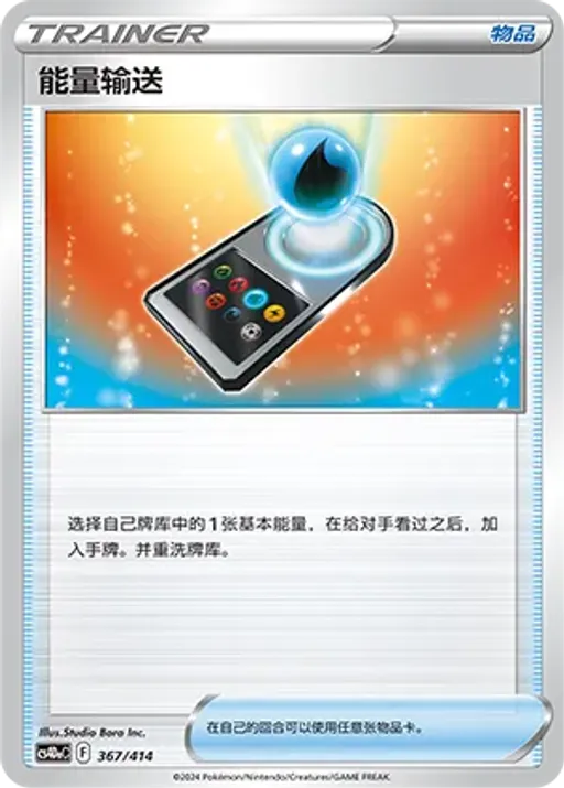 Energy Search