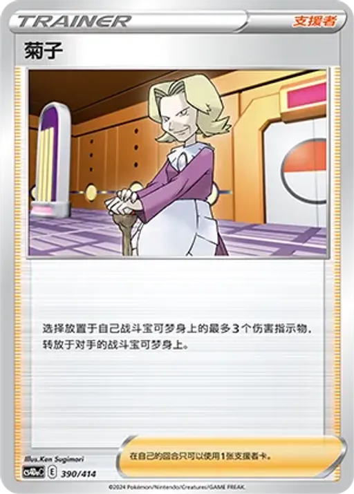 Agatha