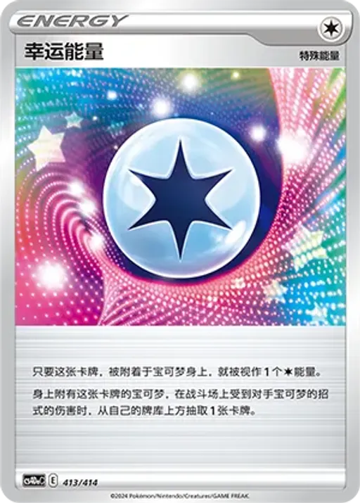 Lucky Energy