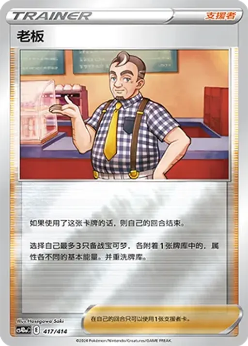 Café Master
