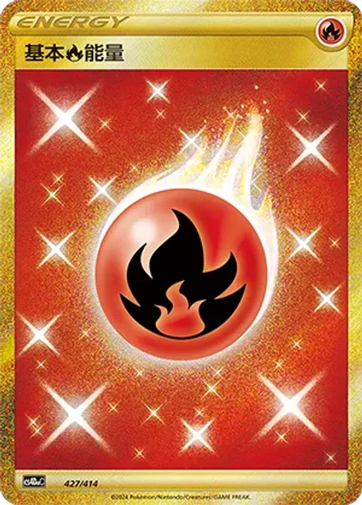 Fire Energy