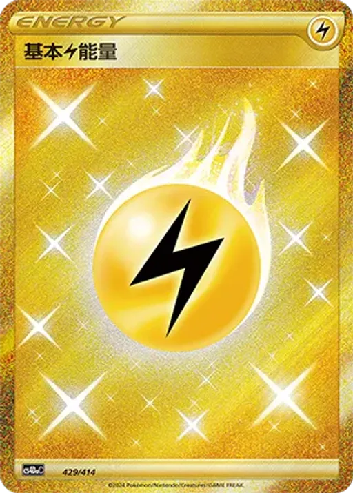 Lightning Energy