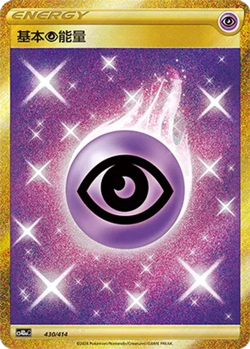 Psychic Energy