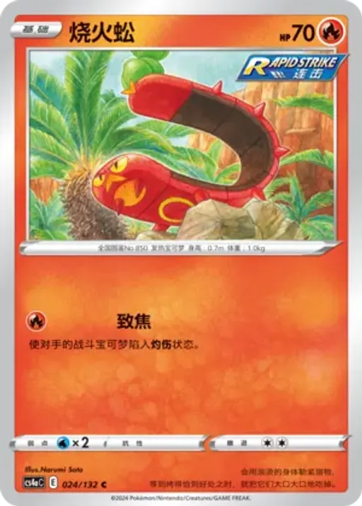 태우지네