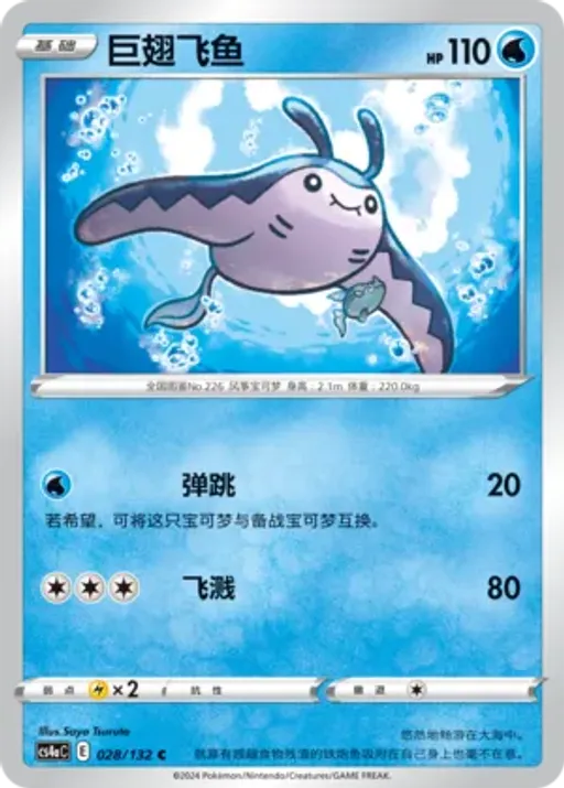 만타인