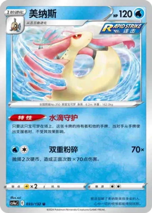 밀로틱