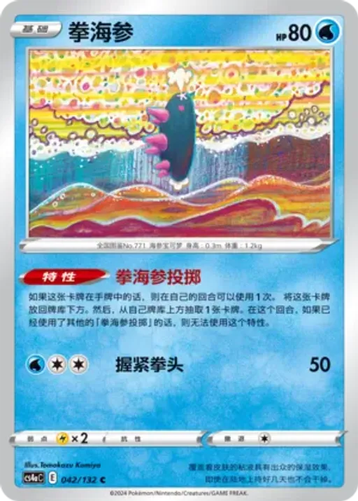 해무기