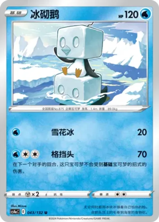 빙큐보