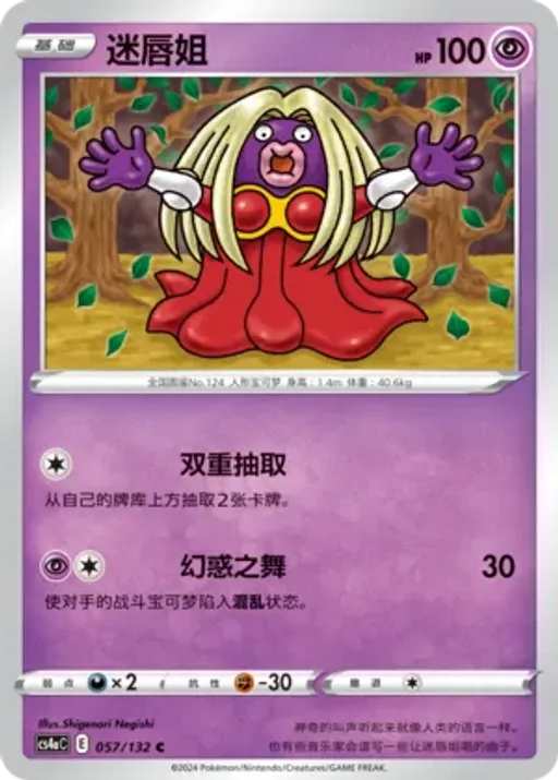루주라