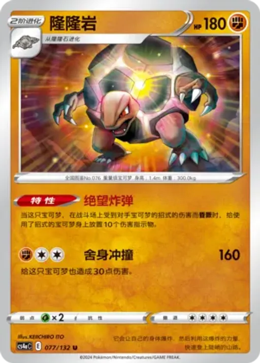 Golem