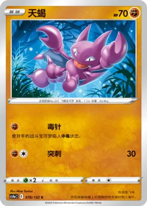 Gligar