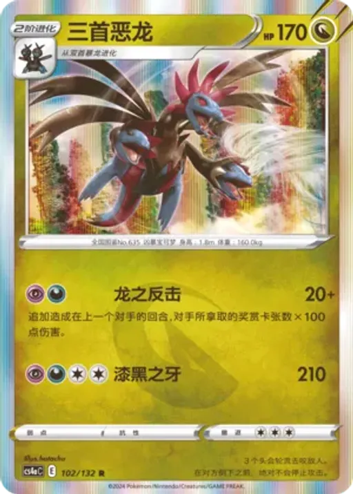 Hydreigon