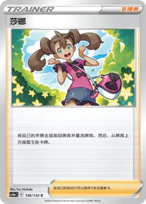 Shauna