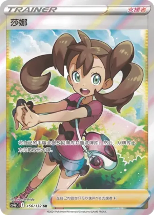 Shauna