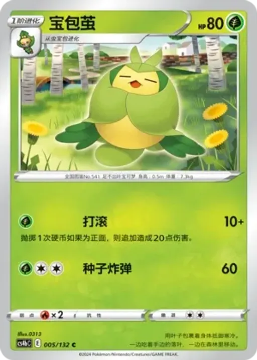 Swadloon