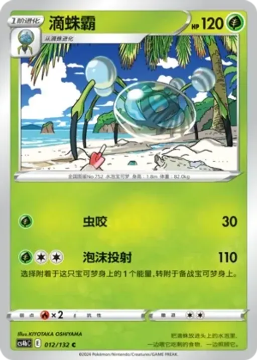 Araquanid