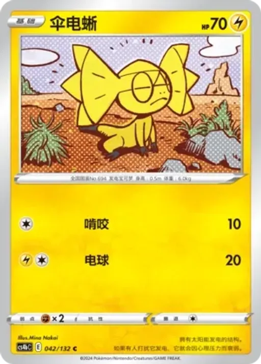 목도리키텔