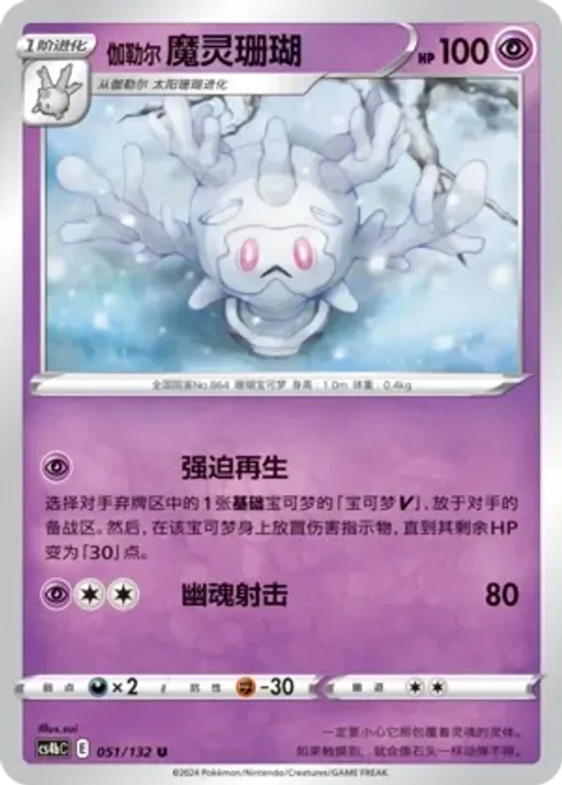 가라르 산호르곤