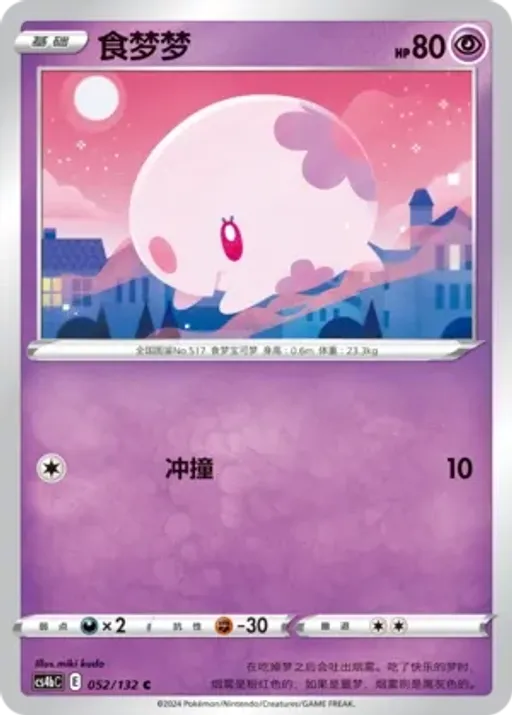 Munna