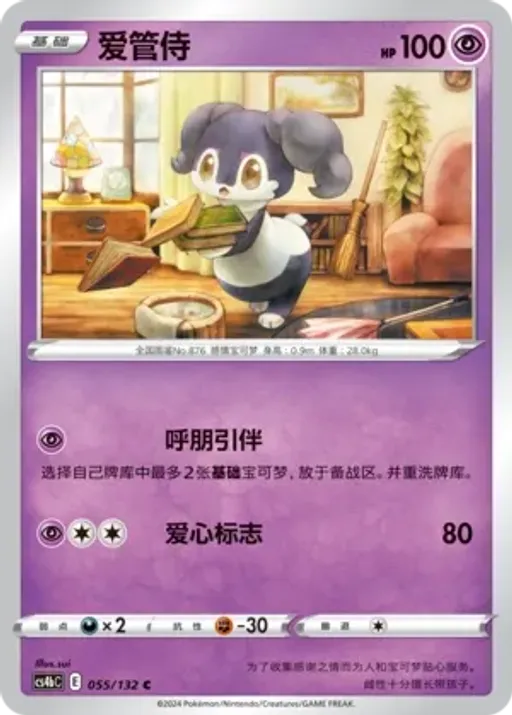 에써르