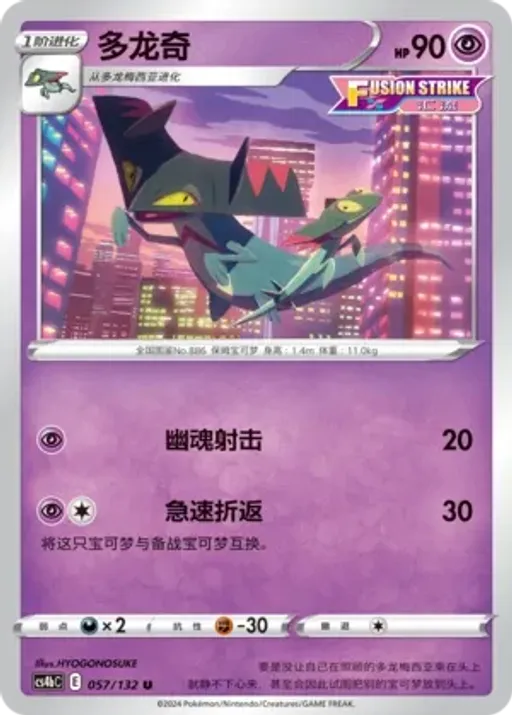드래꼰