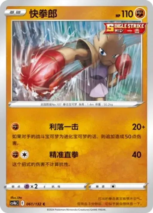 홍수몬