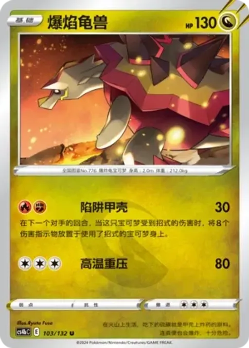 폭거북스
