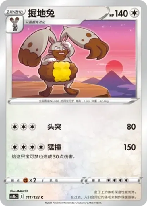 파르토