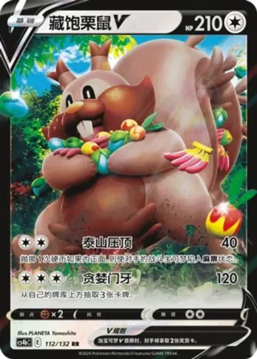 Greedent V