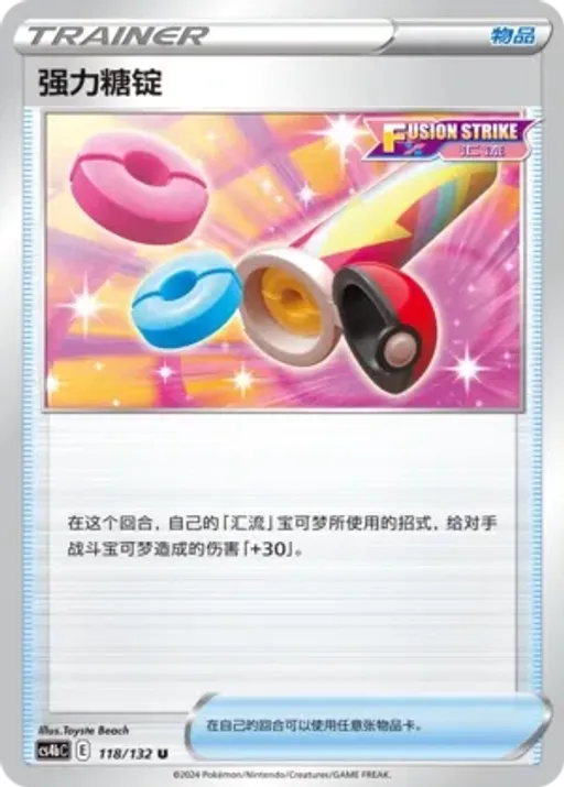 Power Tablet