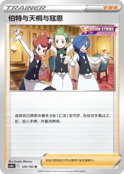 Chili & Cilan & Cress