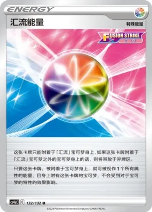Fusion Strike Energy