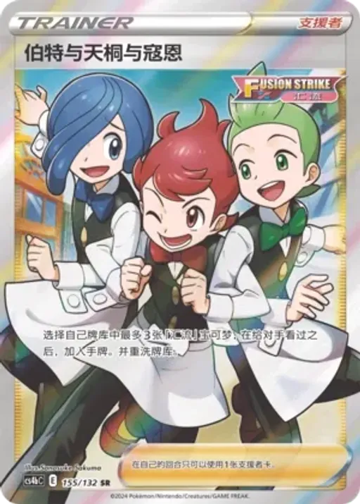 Chili & Cilan & Cress