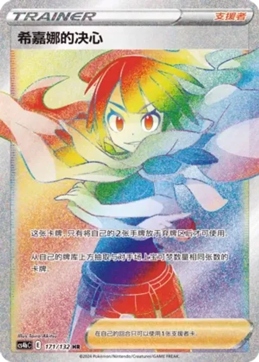 Zinnia's Resolve