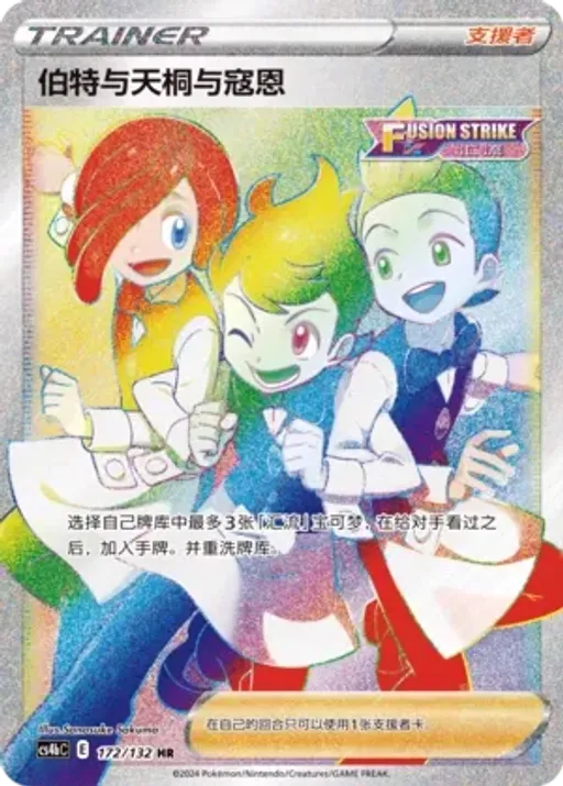 Chili & Cilan & Cress