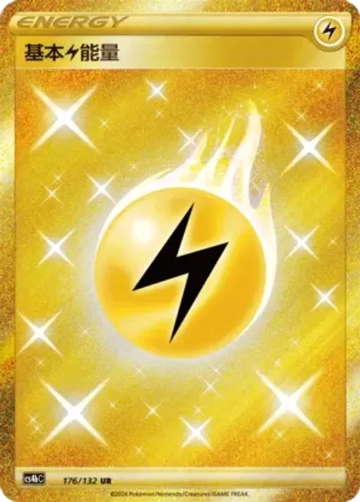 Lightning Energy