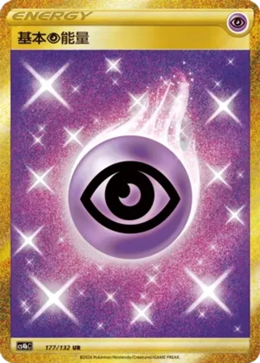 Psychic Energy