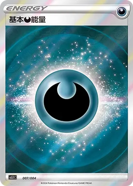 Darkness Energy
