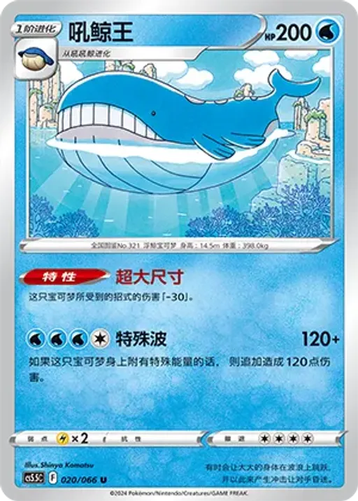 Wailord