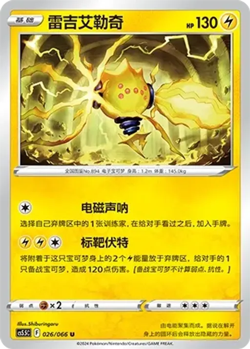 레지에레키