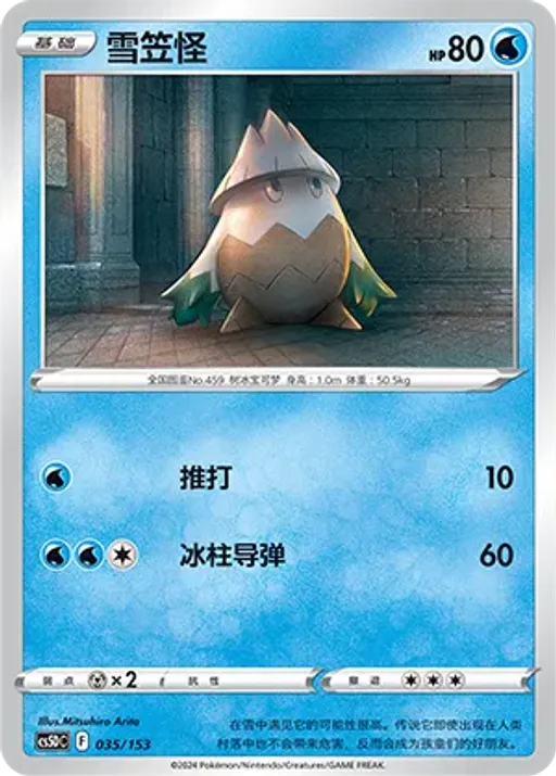 눈쓰개