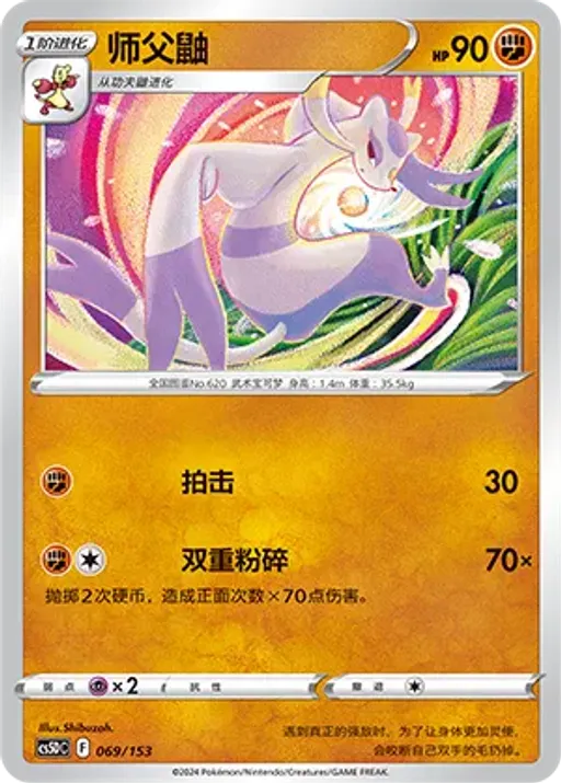 Mienshao