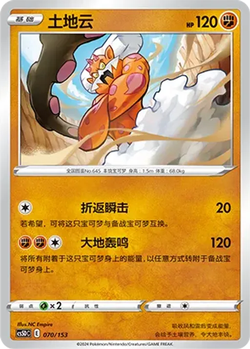랜드로스