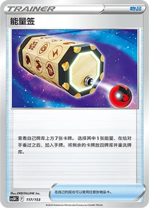 Energy Loto